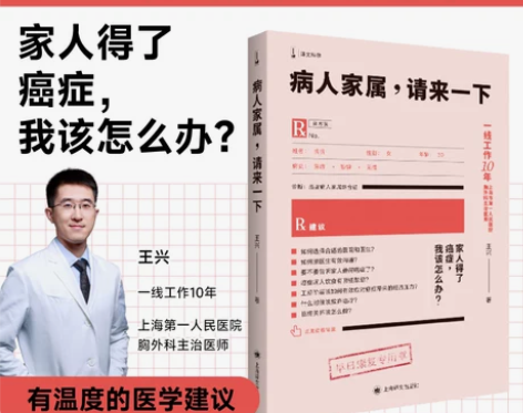 可直拍 全新 塑封在 当当网 病人家属，请...