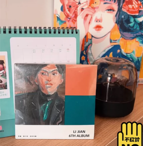 #李健 李健第六张同名专辑，全新未拆封，仅...