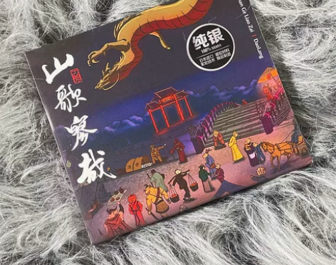 正版 刀郎 2023新专辑 山歌寥哉 罗刹...