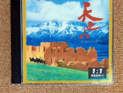 天之山  发烧民乐民谣  日版母带cd 新...