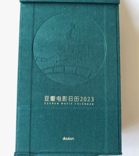 豆瓣电影日历.2023:经典版，经典文艺台...