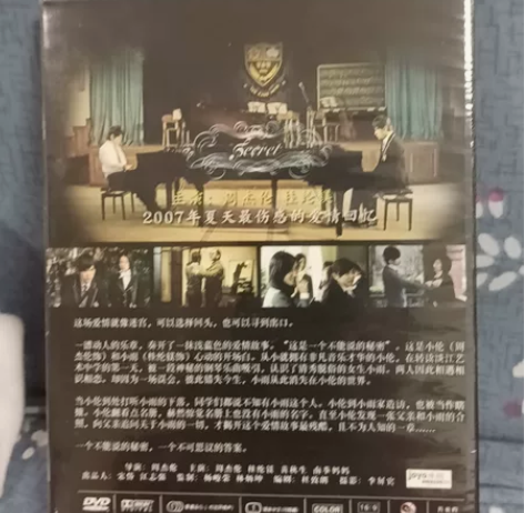 不能说的秘密 电影碟 影剧类型：爱情文艺，...