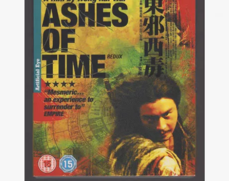 东邪西毒,高清蓝光盒装收藏版 王家卫导演的...