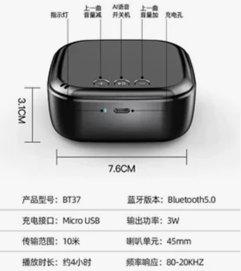 纽曼蓝牙音箱，公司发的没有盒子，试听了一下...
