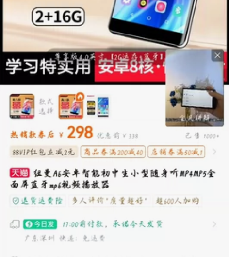 纽曼a6MP4，2＋16G战损版，外屏碎了...