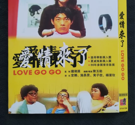 爱情来了  陈玉勛 堂娜  蓝光电影 个人...