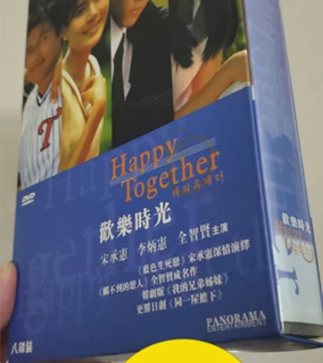 韩剧  欢乐时光  happy toget...