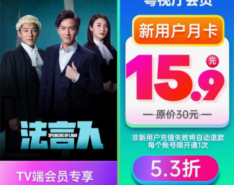 新用户埋堆堆电视端BesTV粤视厅TVB港...