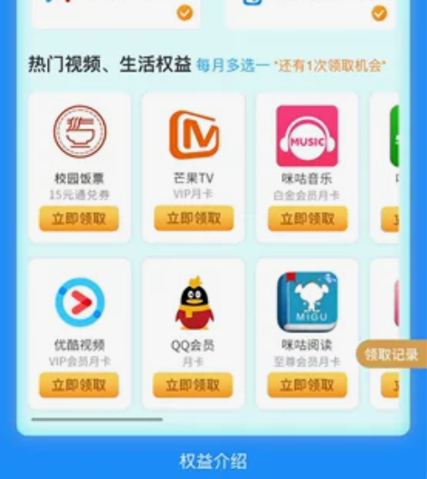 腾讯视频/爱奇艺/优酷视频/芒果TV视频会...