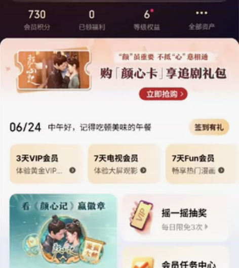 出租爱奇艺会员 电视不可用 手机/平板/电...