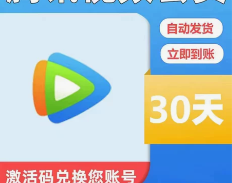 视频会员腾##amp；amp；讯会##am...