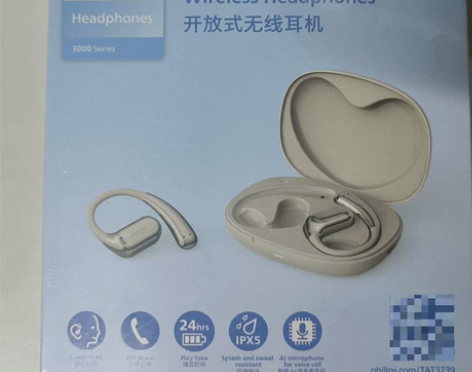 飞利浦耳机全新未拆 不包邮可刀