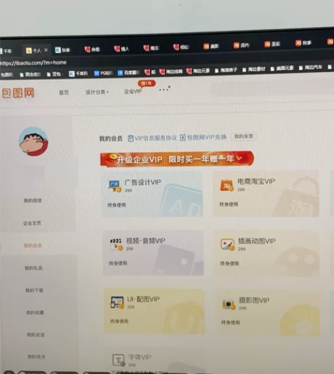 包图网会员出租，一天5元，无限下载 感兴趣...