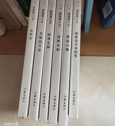 席慕蓉诗集全套6本 不单出，一共60元不包...