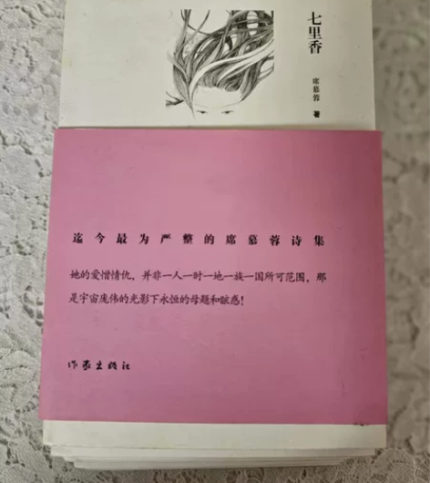 席慕蓉诗集1-6册 席慕蓉诗集散文诗集1-...