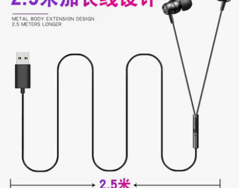 台式电脑用游戏耳机入耳式usb接口带麦克风...