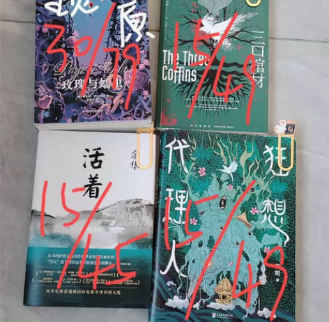 悬疑科幻推理小说 正品保证玫瑰与蠕虫￥30