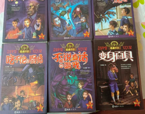 出 怪兽学校 by 笑晨曦 学生校园小说（...