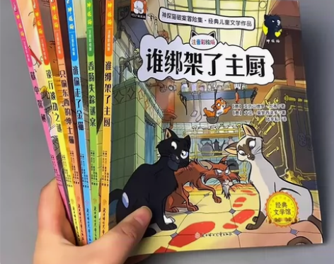 6册神探猫破案探险集谁绑架了主厨(注音彩绘版海外引进版)/神...