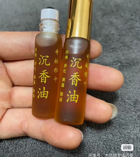 因家中有事，沉香油亏本处理。印尼达拉干虫漏...