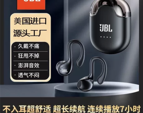 #耳机全新未拆封 JBL蓝牙耳机骨传导挂耳...