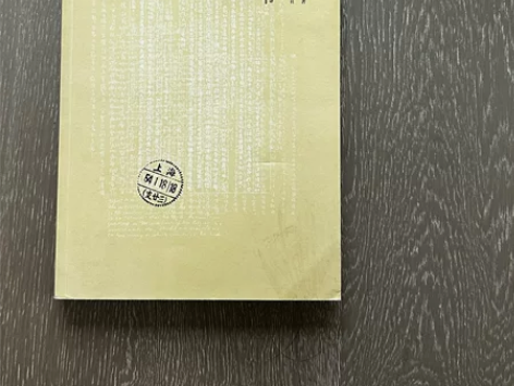 傅雷家书+乡土中国人民文库丛书+居里夫人传...