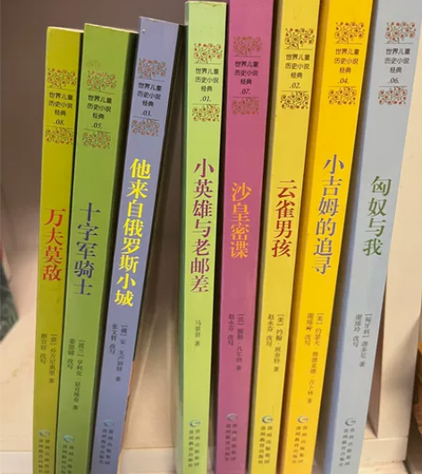 九成新以上小英雄与老邮差/世界儿童历史小说...