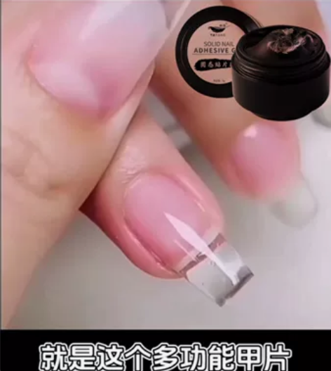 穿戴甲多功能胶，甲片胶，穿戴甲胶，固体穿戴...
