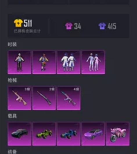 #游戏帐号#和平精英有意私，有浪漫波比 感...