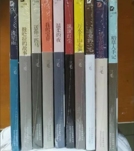 三毛作品全集11册珍藏版三毛作品集撒哈拉沙...