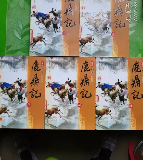 正版二手 鹿鼎记全五册，单册找客服 金庸 ...