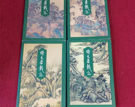 【捡漏】二手正版 倚天屠龙记（全4册） 金...