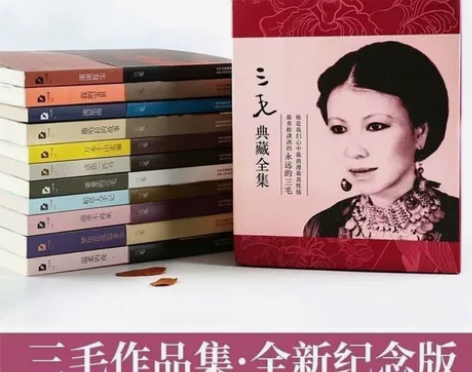 三毛作品全集11册珍藏版三毛作品集撒哈拉沙...