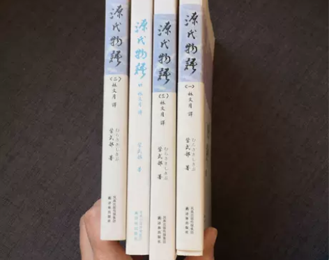 正版二手 源氏物语:全四册 紫式部 译林出...