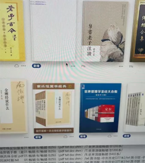 超多电子书分享，并附带教学如何查询，永久更...