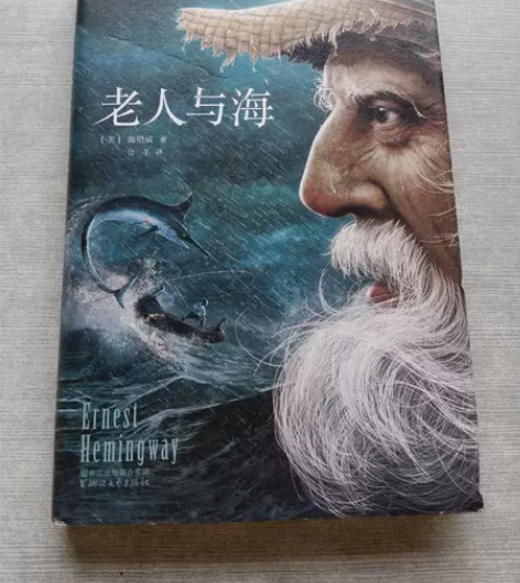 正版二手 老人与海（全本无删节精装插图版）...