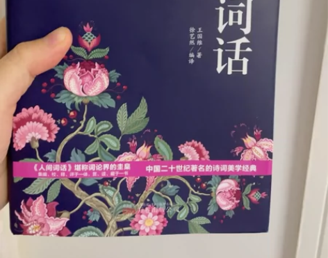 人间词话(珍藏详解版)(精) 感兴趣的话点...