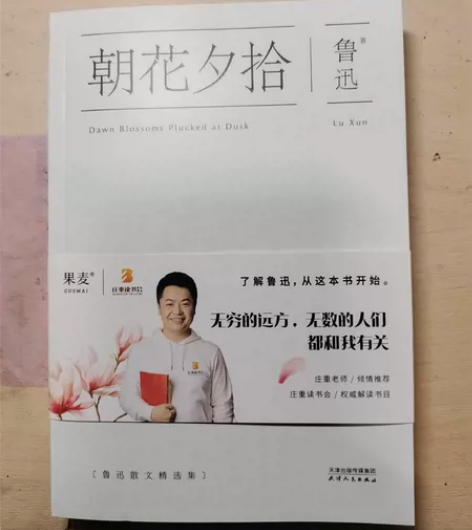 朝花夕拾 感兴趣的话点“我想要”和我私聊吧...