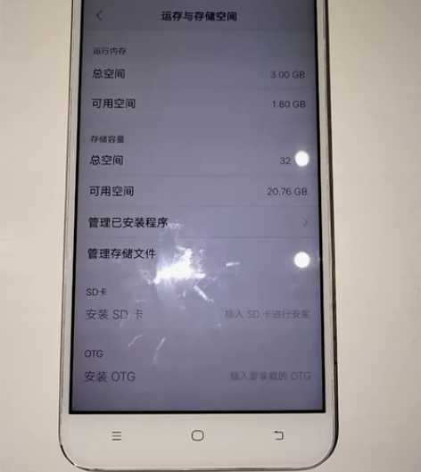 vivoY66L手机3+32G,备用机 感...