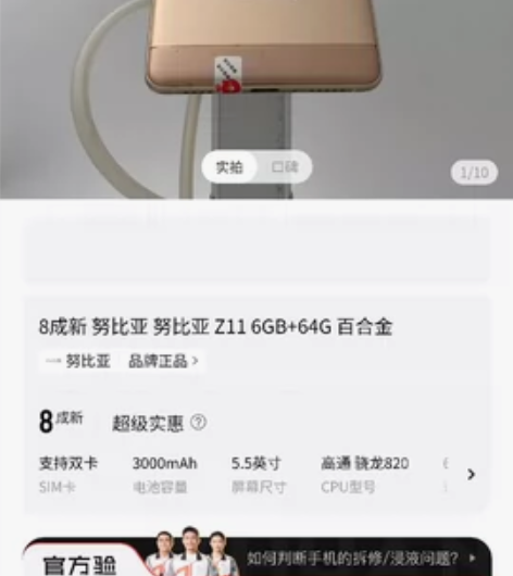 高一在转转官方买的，还被老师逮着了一直收到...