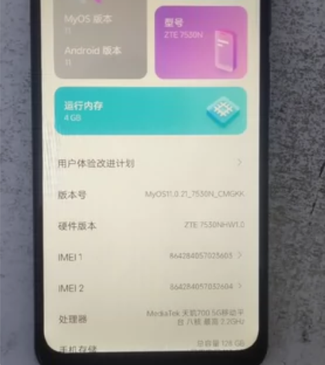 中兴全新手机，全套带包装，公司年会抽奖抽到...