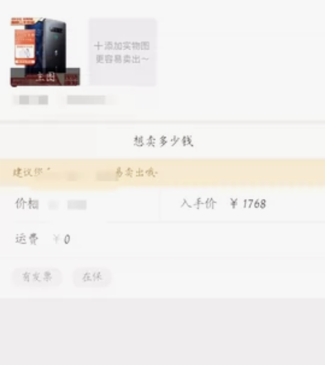 闲置手机2手买的，现在已经没有在用了，没有...