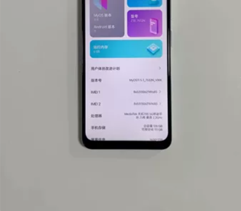 中兴远航30天玑700幻彩白5G手机6+1...