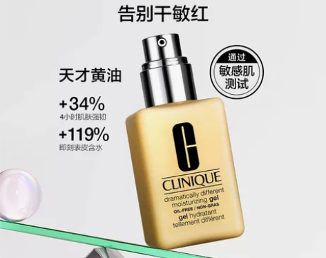 【15元两支包邮出】倩碧黄油乳液面霜保湿霜...