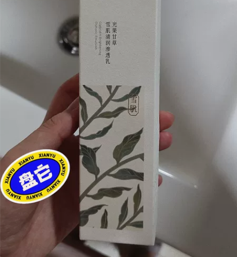 谷雨乳液，全新未拆封，保正品 官方旗舰店买...