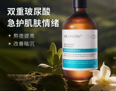 兰亭LANTERN玻尿酸舒缓爽肤水补水保湿...
