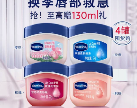 倪妮同款凡士林小Q罐润唇膏套装白桃玫瑰布丁...