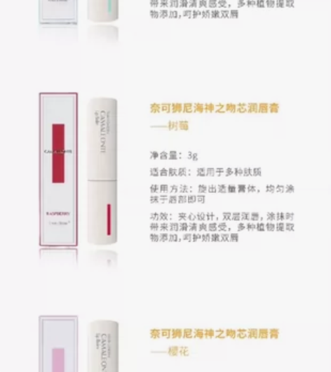 薇妮联合品牌奈可狮尼润唇膏补水保湿滋润唇膏...