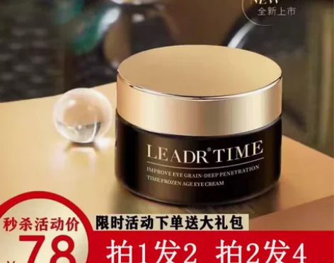 雅恃兰戴小棕瓶眼霜淡化细纹眼袋滋润抗皱紧致...