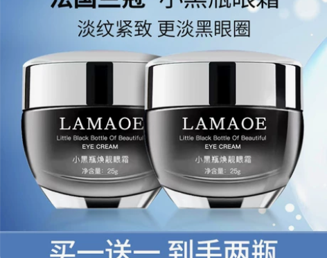 法国兰蒄小黑瓶眼霜淡化黑眼圈细纹抗衰老皱提...